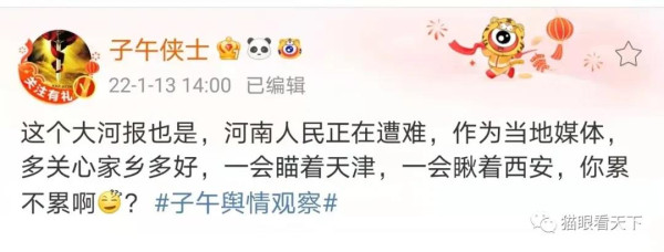 群众新闻网,请把伟人的题字去掉!你不配!