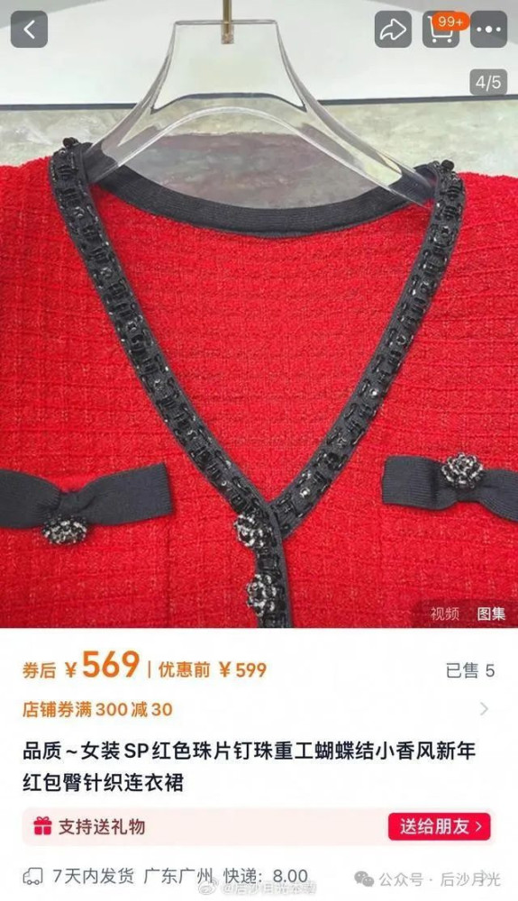 她嘴里喊着拒绝中国产品，身上却穿着中国靓衣！