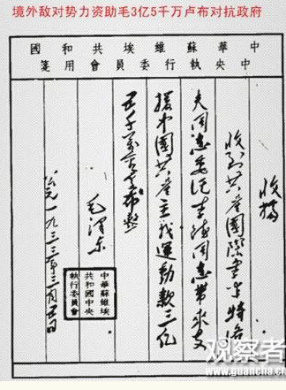 抗战十大谣言之起底“钓鱼帖”