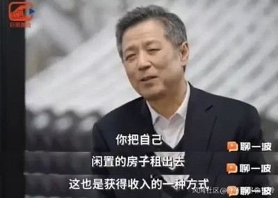到底是专家还是卖房的?