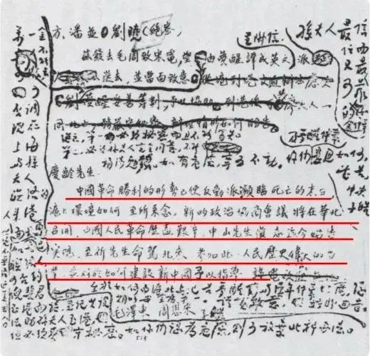 宋庆龄出席第一届人民政协会议,毛泽东穿中山装换皮鞋迎接