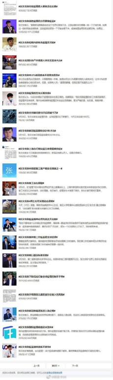 这,才是某网红的真正秘密!