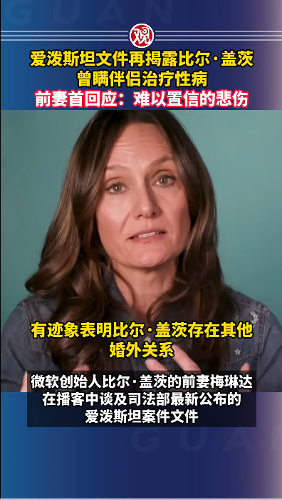 为何要色诱西方上层阶级？爱泼斯坦是在为犹太人情报系统服务