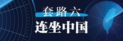 美国在乌克兰危机中使出六大舆论战套路,对中国至少有这些启示