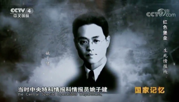 他在隐蔽战线战斗多年，却不知自己是中央特科的一员