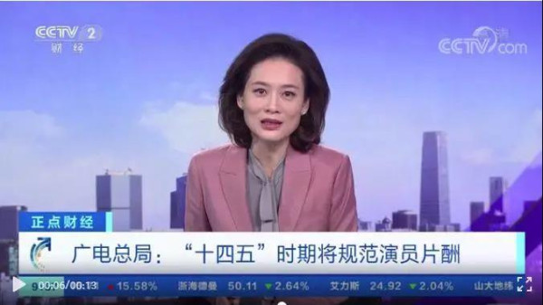 演员该拿多少片酬?国家广电总局出手了!
