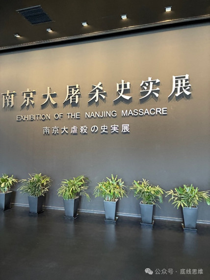 日本女教师：“当我真正站在日军侵华遗迹前，不禁为迟来的愧疚感到无地自容！”