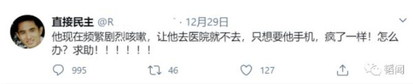 在美公知耿冠军确诊后网上“死亡直播”,第15天果然死了