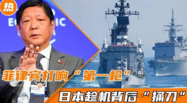日菲之交 能有几分真诚意？