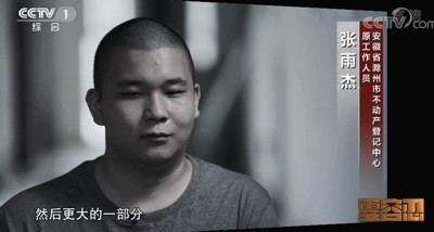 反腐败最新形势分析:存在6个方面重大问题!