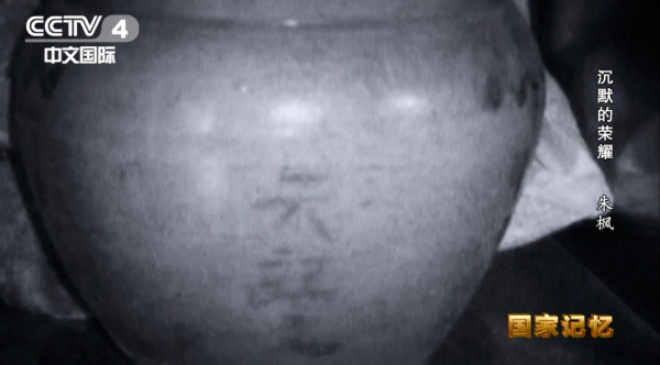 朱枫牺牲后，骨灰漂泊了60年才归乡