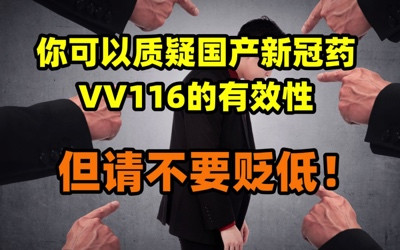 灵魂砍价,为什么砍不动辉瑞“特效药”?