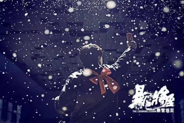 《暴雪将至》:国企工人阶级的湮灭