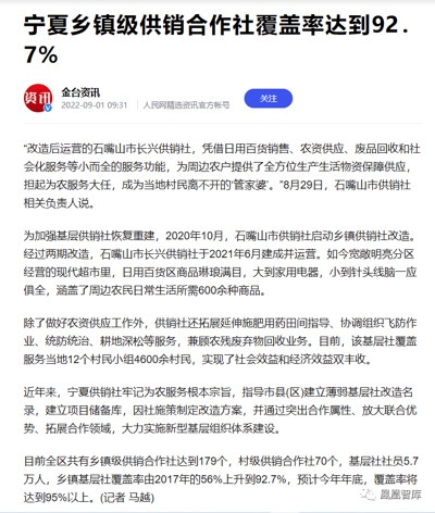 供销社重出江湖释放什么信号