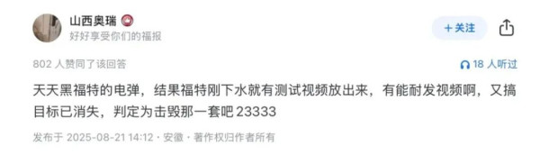 福建舰入列后为什么最不淡定的是中国公知？