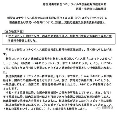Paxlovid免费发,日本新冠死亡人数仍翻了数倍?