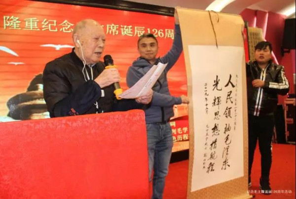 纪念毛主席诞辰126周年活动在京举行
