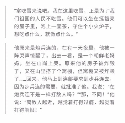新时代青年的榜样魏巍:一个共产主义战士的一生应当这样过
