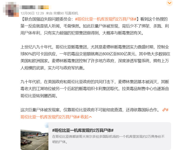 这不是“后院”,而是“人形屠宰场”