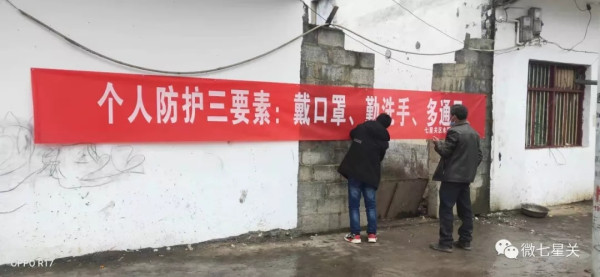 王宏甲:智慧的乡村群防群控