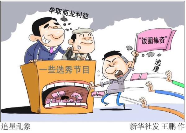 自己可以饿死，偶像不能不出道？“借贷追星”在青少年群体蔓延