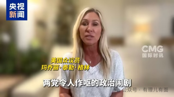 MAGA内战爆发!特朗普的“圣旨”失灵了?