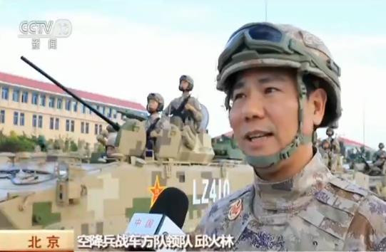 国庆阅兵时 有面布满381个弹孔的战旗