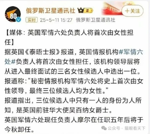 万万没想到,这个间谍头子居然是某高校前外教