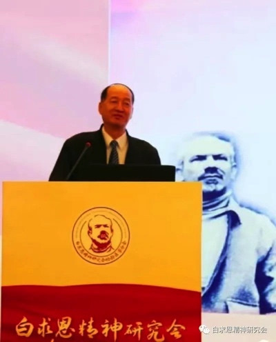 从历史尘烟中走来的白求恩——读李彦新著《兰台遗卷》