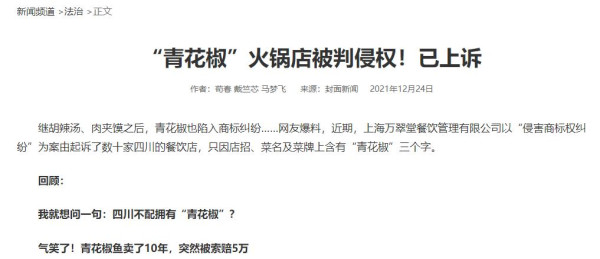 肖凡:莫让唯利是图者借“保护知识产权”的幌子发横财