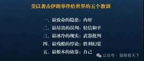 出卖哈梅内伊的内鬼终于被抓！但这并非最大的内鬼