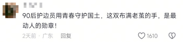 当身为护边员的学生妈妈一伸手，老师的眼泪就止不住了……
