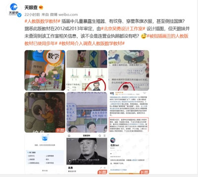 关愚:关键人物浮出水面,设计“毒插画”的机构被曝出大问题