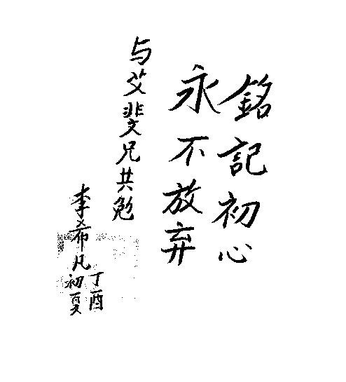 艾斐书面发言:一位标志性的马克思主义文论家