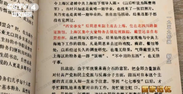 历史上,真实的军统是什么样?