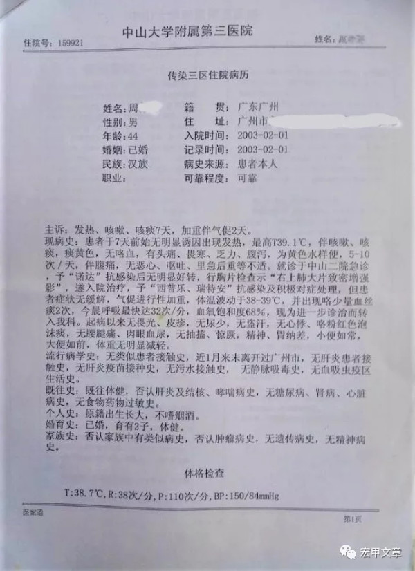 王宏甲：抗疫救危 匹夫有责
