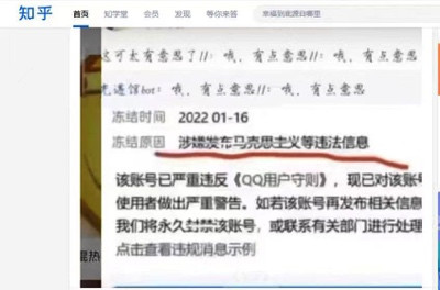 马列主义竟被腾讯审核为违规内容!