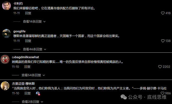 一个“诈捐调查”，急得MAGA们脖子又红了