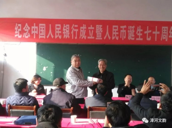 红色丰碑——山西黎城举行纪念中国人民银行成立暨人民币诞生七十周年纪念活动