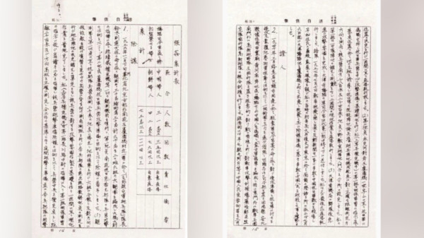 一份日本战犯笔供,再次证明七七事变是一场蓄谋已久的阴谋