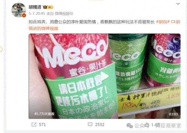 胡锡进对同是非公的两家企业为何如此双标?
