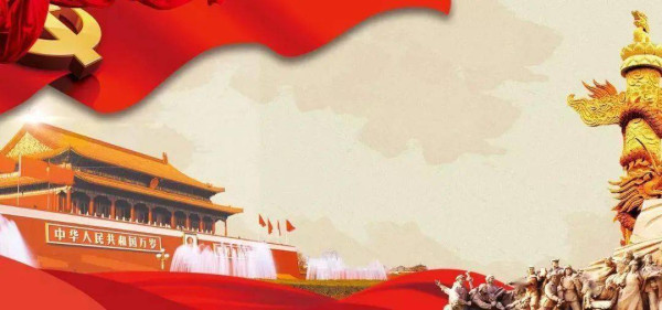 纪念中国共产党百年华诞有感