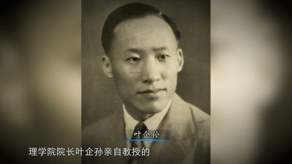 王淦昌：做个像岳飞那样的人