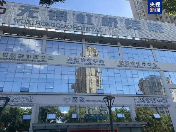 将欺诈骗保的私人医院踢出医保