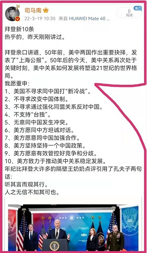 司马南：美国离间中俄“三步棋”