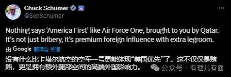 总统专机变“私人玩具”，美式民主还能飞多远？