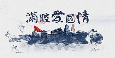 95后大学生声援安徽00后高中生:爱国主义,毫不输理!