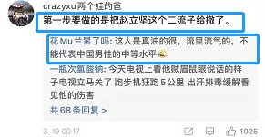 赵立坚，公知永远的痛！