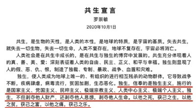 罗崇敏的 “三生教育”打的是反共擦边球