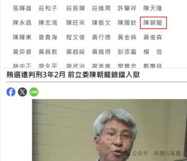 “赖办”顾问们都是些什么货色?